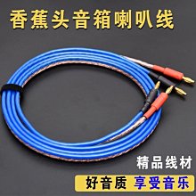 下殺-音響線連接線功放音頻線喇叭線音箱線音頻線連接線汽車環繞線通用喇叭線 歷史價格詳細信息