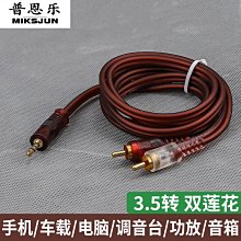 音頻線一分二3.5轉雙蓮花發燒單晶銅純銀rca頭手機功放音箱連接線 歷史價格詳細信息