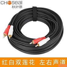 雙蓮花頭音頻線2rca連接線CD電視功放音箱二對二紅白蓮花線 QP1130 歷史價格詳細信息