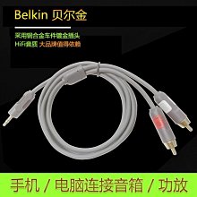 Belkin 音頻轉接線  iPhone Lightning Audio + Charge RockStar 分插器 歷史價格詳細信息