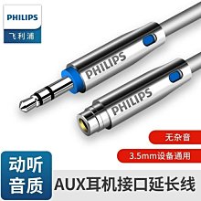 下殺 耳機延長線手機帶麥電腦音響aux彎頭線3.5mm公對母插頭連接音頻線 歷史價格詳細信息