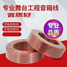 下殺-音響線連接線功放音頻線喇叭線音箱線音頻線連接線汽車環繞線通用喇叭線 歷史價格詳細信息