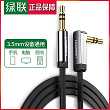 下殺 車用aux連接線手機3.5mm耳機公對公汽車/音響/音箱雙頭車載音頻線 歷史價格詳細信息