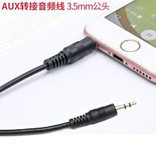 下殺 車用aux連接線手機3.5mm耳機公對公汽車/音響/音箱雙頭車載音頻線 歷史價格詳細信息