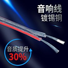 下殺-音箱線汽車純銅無氧銅20 18 16 14GA喇叭線發燒音響線材 歷史價格詳細信息