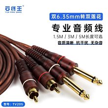 下殺-6.35公對3.5母6.5mm轉3.5 發燒級音頻線轉接頭轉接線延長線 30CM 歷史價格詳細信息