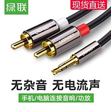 下殺-3.5mm二合一音頻線3.5母轉2公音響轉換線一分二音箱共享連接線1米90度轉換接頭 歷史價格詳細信息