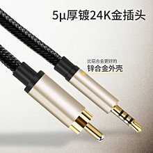 下殺 同軸線 音頻5.1聲道線 單蓮花頭功放低音炮連接線 數字無損 1.8米 歷史價格詳細信息