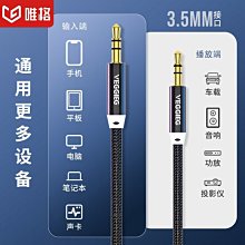 下殺 耳機延長線手機帶麥電腦音響aux彎頭線3.5mm公對母插頭連接音頻線 歷史價格詳細信息