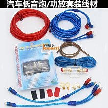 下殺 汽車音響高轉低音頻轉換器功放低音炮套線電源線音頻線保險絲管膽 價格比較,價格查詢,歷史價格詳細信息