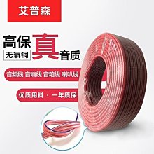 下殺-音響線連接線功放音頻線喇叭線音箱線音頻線連接線汽車環繞線通用喇叭線 歷史價格詳細信息