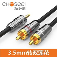 下殺-秋葉原音響線金銀音箱線純銅喇叭線汽車環繞背景音樂HIFI音頻線材喇叭線 歷史價格詳細信息