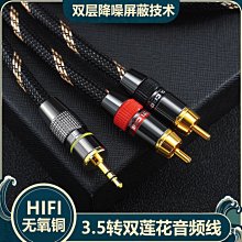 下殺-3.5mm二合一音頻線3.5母轉2公音響轉換線一分二音箱共享連接線1米90度轉換接頭 歷史價格詳細信息