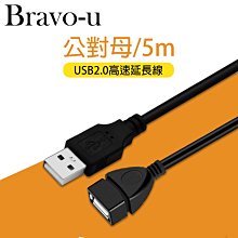 Bravo-u USB 2.0 傳真機印表機連接線/A公對B公-透明藍色(30cm) 歷史價格詳細信息