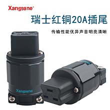 Xangane/象神發燒級音響純銀電源線CD膽機前級功放hifiAmerican電源線 歷史價格詳細信息