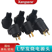 Xangane/象神發燒級音響純銀電源線CD膽機前級功放hifiAmerican電源線 歷史價格詳細信息