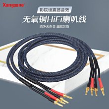 Xangane/象神發燒級音響純銀電源線CD膽機前級功放hifiAmerican電源線 歷史價格詳細信息