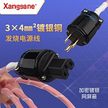 Xangsane 單結晶銅鍍銀 手工發燒RCA 立體信號線 1.5米 汽車音響發燒線 歷史價格詳細信息