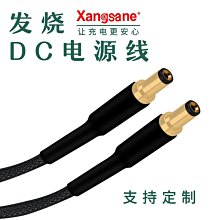 DC單公頭電源線 5.5*2.1mm  連接線  0.75平方加粗 歷史價格詳細信息