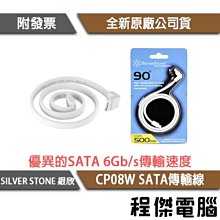 【SILVER STONE 銀欣】CP08B 90度防脫落SATA傳輸線 實體店家『高雄程傑電腦』 歷史價格詳細信息