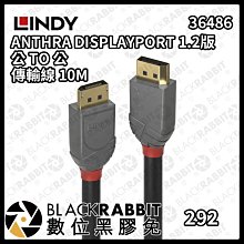 LINDY 林帝 ANTHRA DisplayPort 1.2版 公 to 公 傳輸線 7.5m (36485) 歷史價格詳細信息