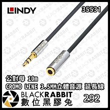 LINDY 3.5MM立體音源線 公對公 0.5M 高純銅導體 音值傳輸不失真 4k鍍金端子 台南PQS 歷史價格詳細信息