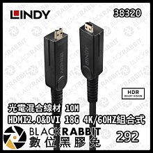 LINDY 林帝 HDMI2.0 18G 4K/60HZ & DVI三合一光電混合線，30M (38322) 歷史價格詳細信息