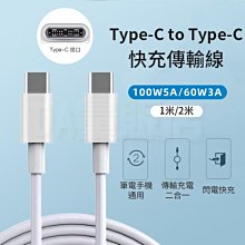 Type C To C 5A快充電傳輸金屬殼編織線 支援PD 100W 安卓PD快充線 台灣現貨 歷史價格詳細信息