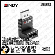 LINDY 林帝 DisplayPort 1.2 EDID 學習/模擬器 (32116) 歷史價格詳細信息