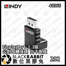 LINDY 林帝 DisplayPort 1.2 EDID 學習/模擬器 (32116) 歷史價格詳細信息