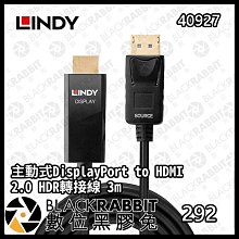 LINDY 林帝 主動式 DisplayPort to HDMI 2.0 HDR 轉接線 5m (40928) 歷史價格詳細信息