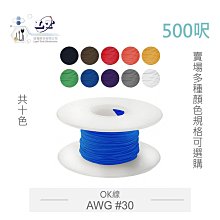 OK線 藍 灰 橙 棕 電路板飛線/30號單芯線 黑好品質 白 黃 紫 紅 綠 8色 歷史價格詳細信息