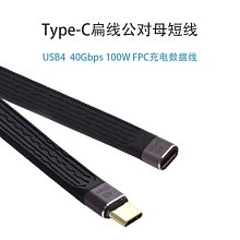 USB4 Type-C公對母接頭 Type-C母對母接頭 PD240W 8K@60hz 40Gbps UC-103 歷史價格詳細信息