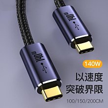 當天發貨 TypeC to TypeC USB-C to USB-C 充電線 傳輸線 數據線 PD快充線 1.5米 EMARK芯片 歷史價格詳細信息