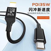 【充電線】Type c 轉 Lenovo 聯想 方口線 ThinkPad X1 電源線 PD 快充 歷史價格詳細信息