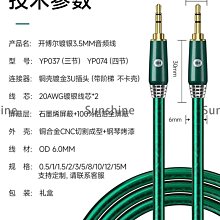發燒耳機線 3.5mm 對錄線 耳機延長線 車用AUX傳輸線 歷史價格詳細信息