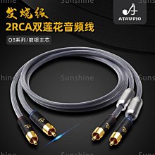 ATAUDIO蓮花母轉雙蓮花延長線HiFi單晶銅鍍銀RCA一分二音頻線 歷史價格詳細信息