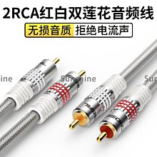 雙蓮花頭音頻線2rca連接線CD電視功放音箱二對二紅白蓮花線 QP1130 歷史價格詳細信息