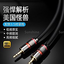 [Sunshine]進口美國怪獸純銅發燒信號線雙蓮花頭音頻線RCA二對二紅白信號線#長度規格建議詢價 歷史價格詳細信息