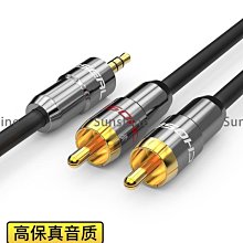 [Sunshine]秋葉原音響喇叭線抗干擾帶屏蔽增強無氧銅發燒功放環繞線汽車改裝#長度規格建議詢價 歷史價格詳細信息