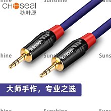 [Sunshine]秋葉原音響喇叭線抗干擾帶屏蔽增強無氧銅發燒功放環繞線汽車改裝#長度規格建議詢價 歷史價格詳細信息