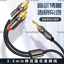 音頻線一分二3.5轉雙蓮花發燒單晶銅純銀rca頭手機功放音箱連接線 歷史價格詳細信息