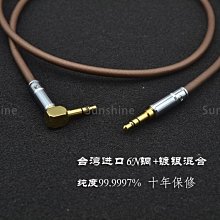 發燒3.5mm公對公純銀aux對錄線【川木】全新現貨【W251】高品質 音訊線 歷史價格詳細信息