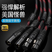 進口發燒級純銅卡農線公對母卡儂頭音頻線麥克風話筒線xlr平衡線 QP1130 歷史價格詳細信息