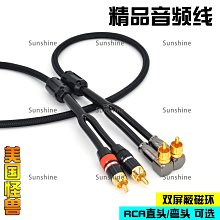 [Sunshine]雙蓮花音頻線一分二適用華為小米typec手機連接功放音箱低音炮音響轉接線rca插頭榮耀VIVO轉換器AV輸出連接線#長度規格建議詢價 歷史價格詳細信息