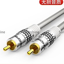 [Sunshine]秋葉原音響喇叭線抗干擾帶屏蔽增強無氧銅發燒功放環繞線汽車改裝#長度規格建議詢價 歷史價格詳細信息