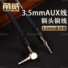 [Sunshine]威迅錄音線音頻線V8聲卡蘋果客所思唱吧直播連接麥克風話筒安卓手機k歌伴奏通用專用micro usb轉3.5mm數 歷史價格詳細信息