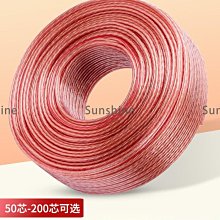 [Sunshine]秋葉原音響喇叭線抗干擾帶屏蔽增強無氧銅發燒功放環繞線汽車改裝#長度規格建議詢價 歷史價格詳細信息