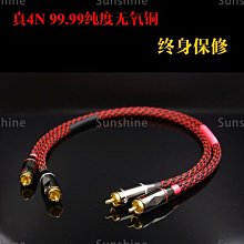 [Sunshine]rca音頻線雙蓮花彎頭發燒級6N純銅二對二hifi音響膽機功放信號線 歷史價格詳細信息