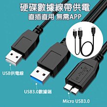 現貨USB3.0 Micro-b加安卓Micro USB二合一OTG數據線 通用轉接頭otg頭 歷史價格詳細信息